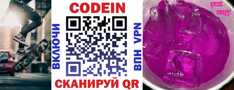 сколько стоит  Очёр  Codein Purple Drank 