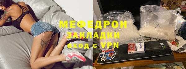 мескалин Новозыбков